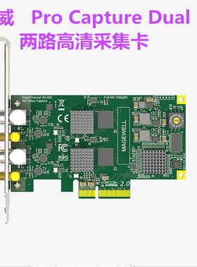 美乐威 Pro Capture Dual SDI 2路SDI视频采会议采集卡医疗直播