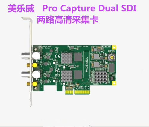 美乐威 Pro Capture Dual SDI 2路SDI视频采会议采集卡医疗直播
