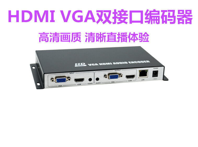 智勇 HDMI VGA双接口编码器 RTMP网络推流支持ONVIF 国标GB28181