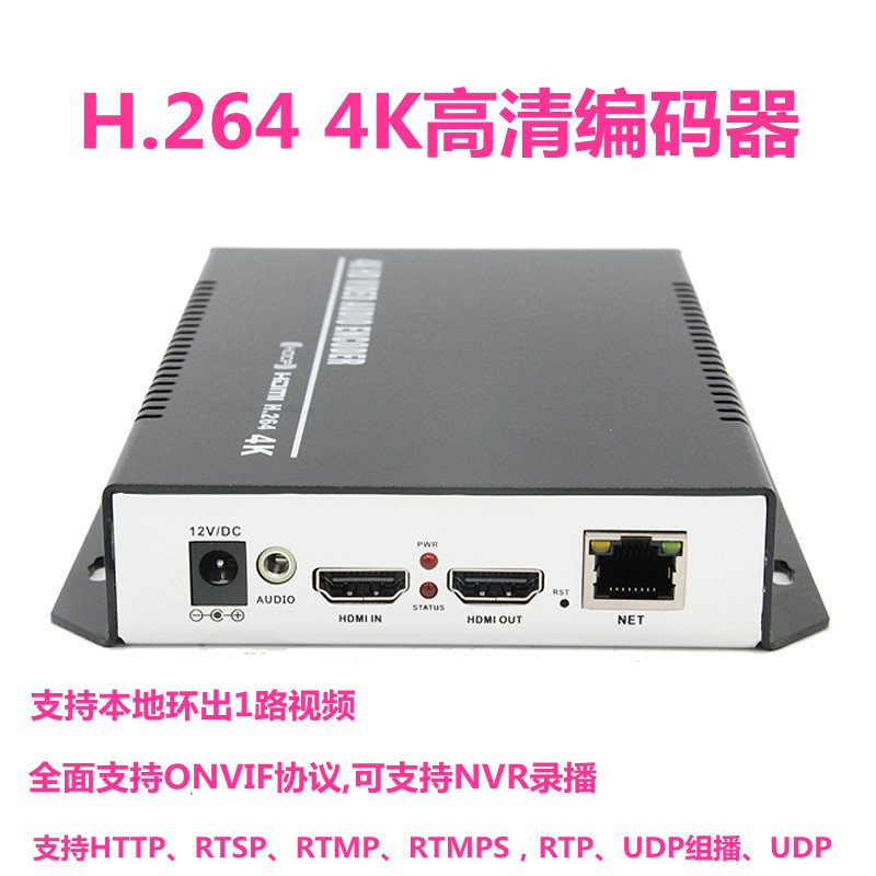 4K HDMI高清编码器 雷石 阳光系统世界杯KTV包房现场直播转播盒器