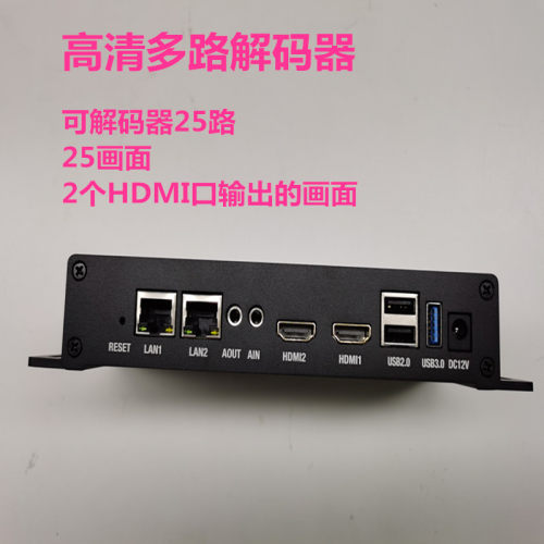 多路视频高清解码器2个hdmi输出