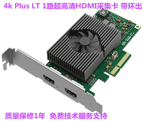 美乐威Pro Capture HDMI4K Plus LT单路HDMI超高清采集卡直播推流