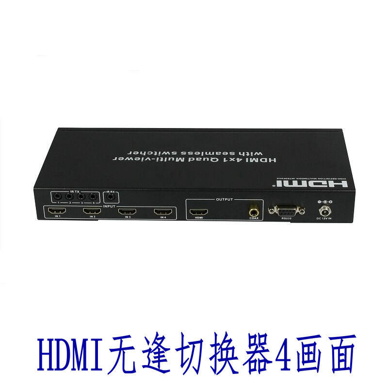 HDMI高清四口4路多画面分割器无缝视频切换器台RS232串口软件控制