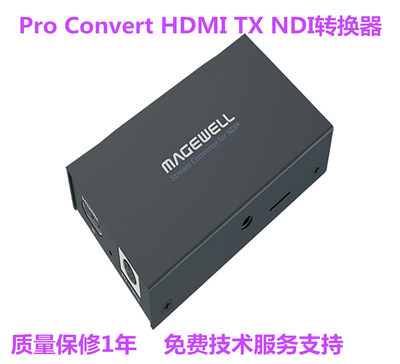 美乐威Pro Convert HDMI TX NDI转换器一路高清信号音频转为NDI