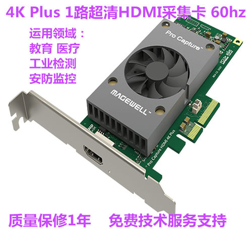 美乐威广播级Pro Capture HDMI 4K Plus 4K1路超清HDMI采集卡60hz