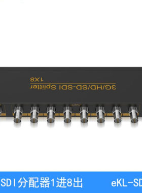 ekl SD108 SDI分配器1进8出广播级摄像机监控器支持SD/HD/3G
