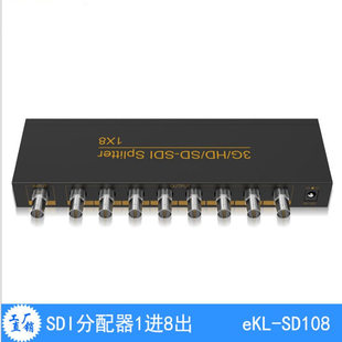 ekl SD108 SDI分配器1进8出广播级摄像机监控器支持SD/HD/3G