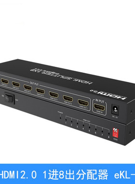 eklUH08 2.0hdmi分配器1进8出高清4k*2k60hz支持HDCP2.28画面同步