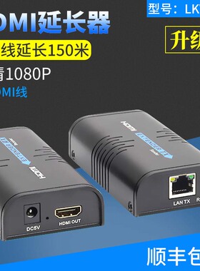 朗强LKV373A HDMI网络延长器 高清信号放大器网口RJ45转HDMI150米