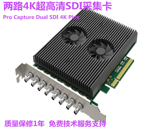 美乐威Pro Capture Dual SDI 4K Plus采集卡2路4K超清广电直播专