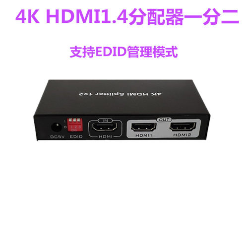 4K hdmi分配器1分2 HDMI1.4 一进二出视频分配器电视多屏分屏器