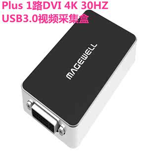 美乐威USB Capture DVI Plus 1路DVI采集卡4K 30HZ 3.0视频采集盒