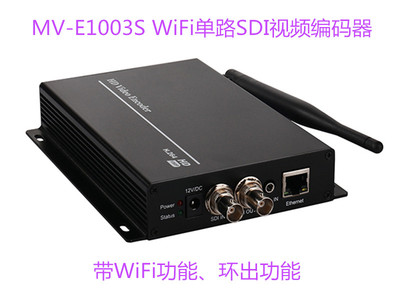 麦恩MV-E1003S单路SDI视频编码器 带WiFi功能 环出支持ONVIF协议
