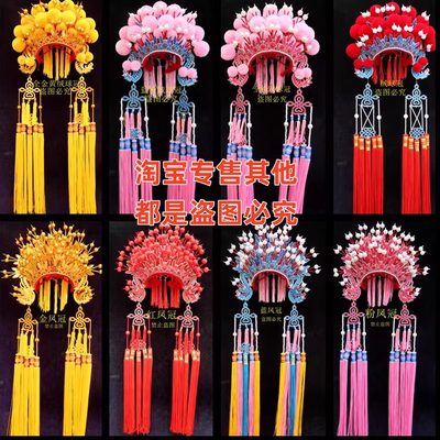 梨园世家2025年凤冠头饰凤冠帽