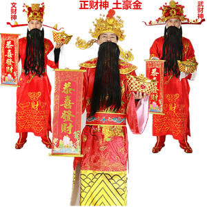土豪金财神爷服装  偏财神  文武财神开业庆典 财神服装 全套