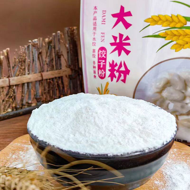 东北玉米大米面饺子粉粗粮黑米小米发糕粉华诚厂家无麸质食品2斤