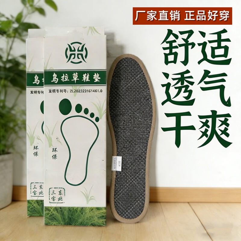 乌拉草鞋垫坐垫拖鞋军训男女通用图片