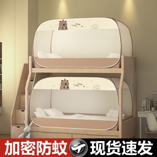 宿舍上下铺蒙古包蚊帐免安装防摔