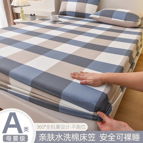 通用水洗棉亲肤透气防滑床笠