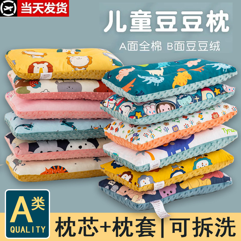 豆豆安抚枕婴儿童枕头枕芯宝宝小学生宿舍专用1一3岁6岁以上整头