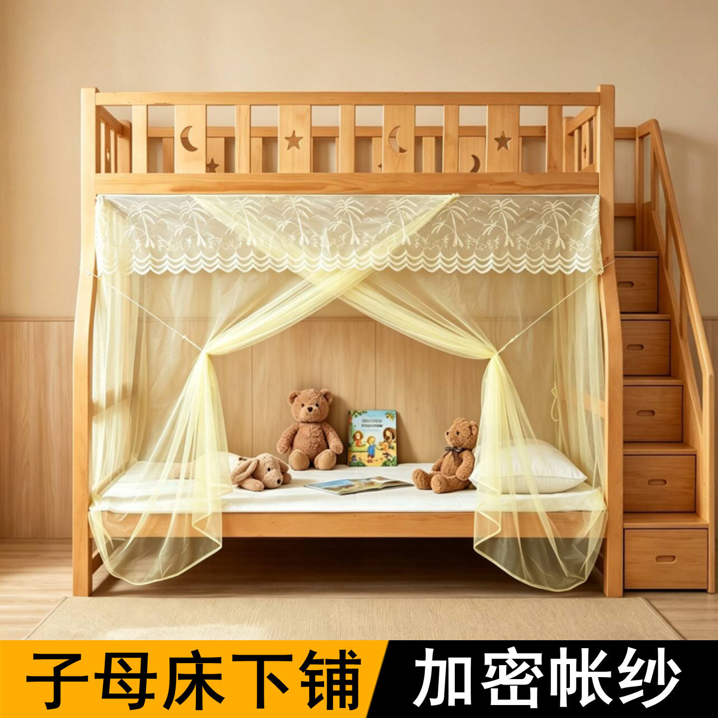 1.2m子母床蚊帐下铺家用上下床梯形双层儿童床1.35m高低床1.5米