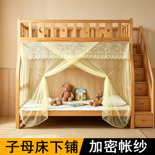 1.2m子母床蚊帐下铺家用上下床梯形双层儿童床1.35m高低床1.5米