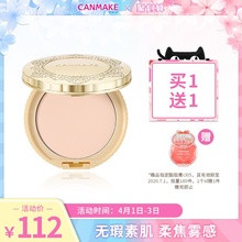 canmake/井田日本棉花糖蜜粉饼控油轻薄遮瑕定妆防晒散粉底妆正品