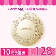 Canmake/井田日本棉花糖蜜粉饼控油轻薄遮瑕定妆防晒散粉底妆正品