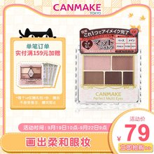 井田五色哑光眼影盘大地色裸妆自然显色持久初学者ins canmake