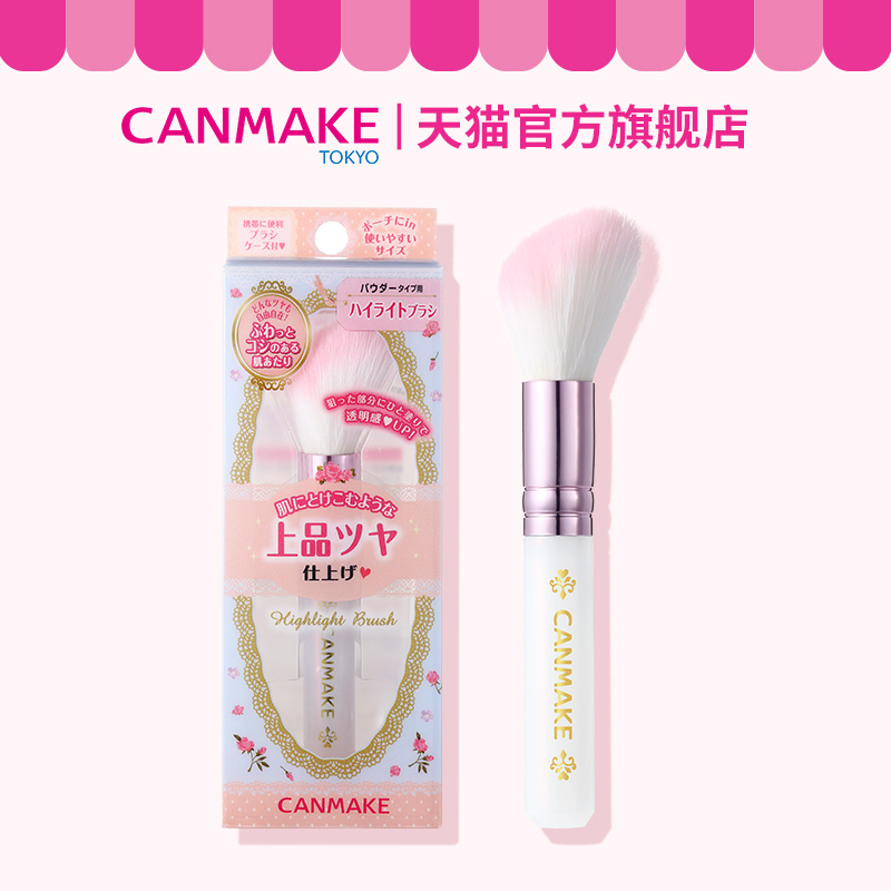 斜角高光侧影立体便携软毛修容刷