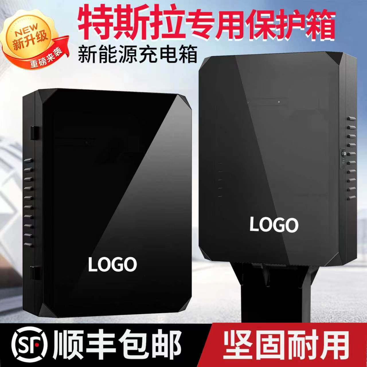特斯拉专用圆角钢化玻璃充电箱