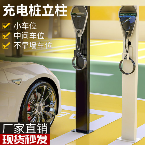 加厚新能源充电桩立柱固定支架