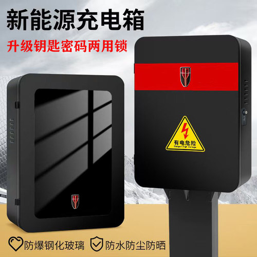 红旗专用圆角钢化玻璃充电箱