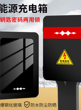 方程豹专用圆角钢化玻璃充电箱