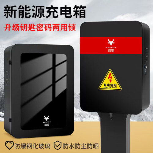 极狐专用圆角钢化玻璃充电箱