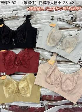 安吉婷9183内衣女大胸显小收副乳防下垂无钢圈性感蕾丝调整文胸