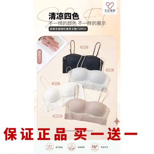 抹胸无钢圈 薄款 艾芘基妮Q8854舒适无感无痕隐形美背文胸夏季 新款