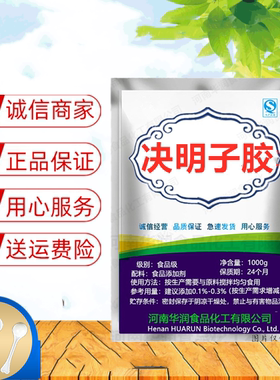决明子胶增稠剂烘焙米面制品