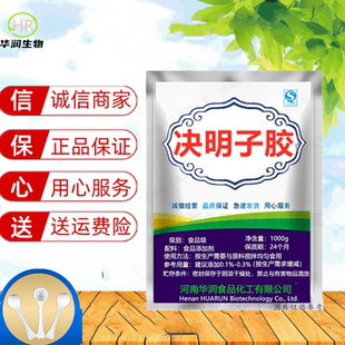 决明子胶 决明胶米面制品 雪糕 食用奶油肉灌肠增稠剂烘焙食品级