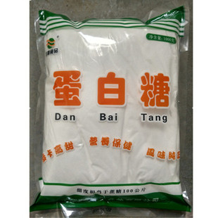 优质 食品级 圣源蛋白糖 食用 甜味剂 清甜素100倍 无苦味 1000克