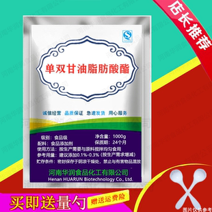 新品 单双甘油脂肪酸酯 食品级 食用 单甘脂 蒸馏级 甘油脂乳化剂