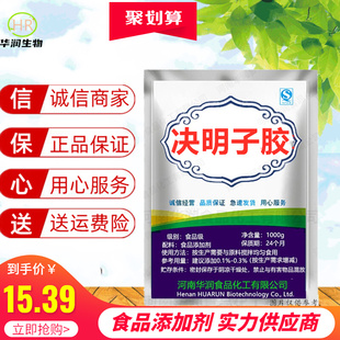 决明子胶 决明胶米面制品 雪糕 食用奶油肉灌肠增稠剂烘焙食品级