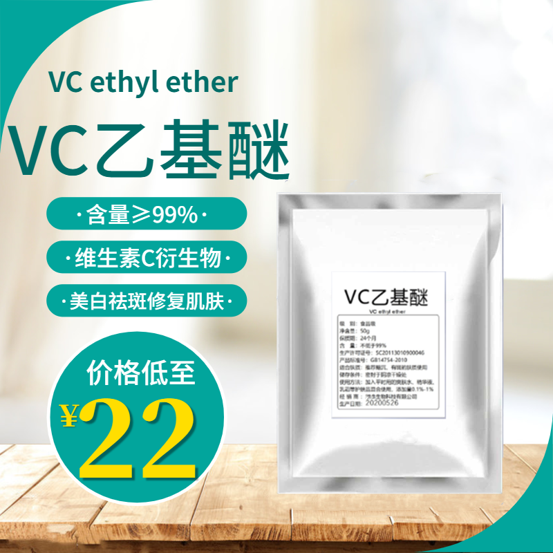 diy乙基50g瓶包邮化妆品原料