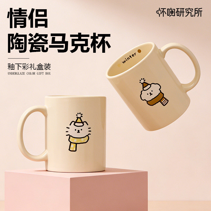 【新品上市】情侣马克杯可爱小狗猫猫手柄马克杯咖啡杯生日礼物