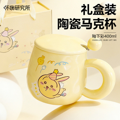 乌萨奇二次元陶瓷马克杯礼盒装