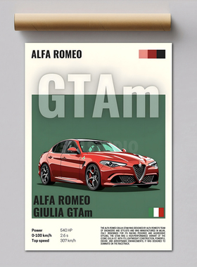 世界名车爱快罗密欧朱丽叶GTAM四叶草手绘汽车海报挂画