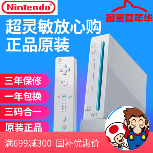 任天堂全新原装互动体感游戏机