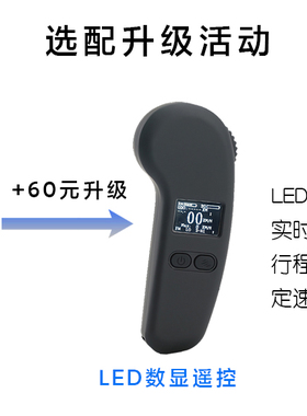 +60元升级led遥控器（单买不发货）