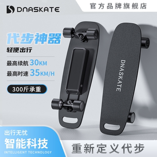 DNASKATE电动滑板四轮车成人便携代步专业智能男女遥控双驱小鱼板