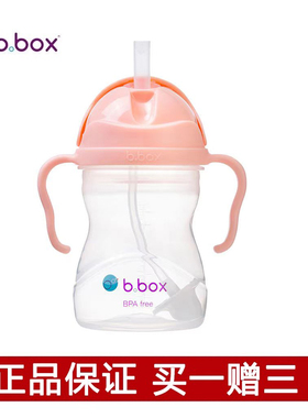 bbox学饮杯儿童吸管杯冰淇淋系列婴儿宝宝防呛喝水杯家用官方正品